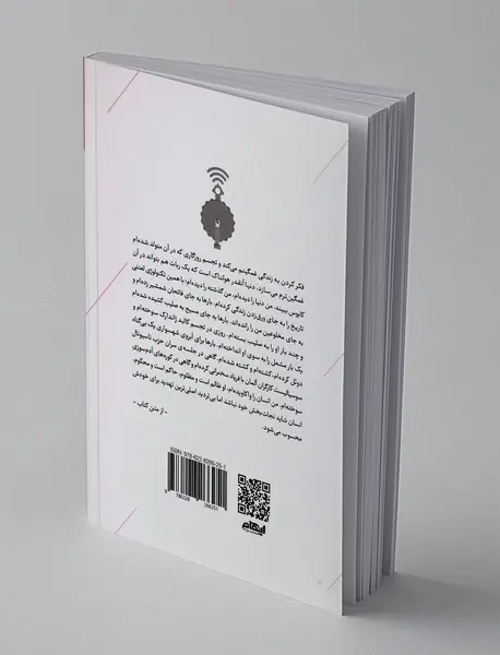 پارازیت مقدس