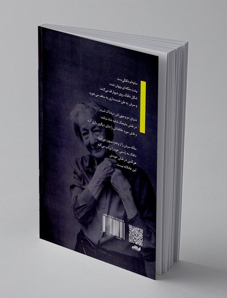 در حال خواندن جهان