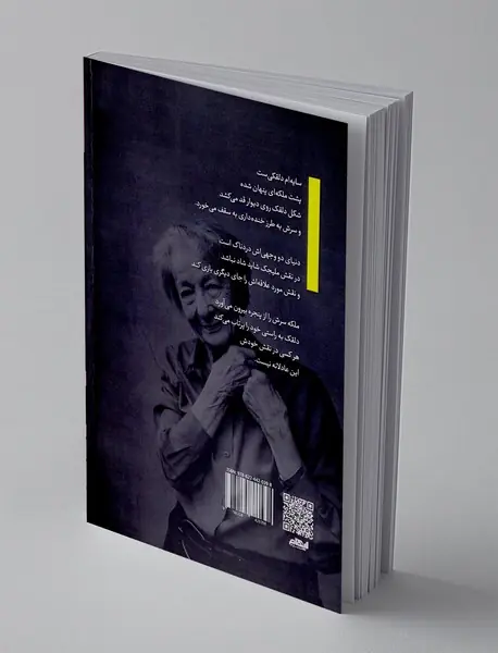 در حال خواندن جهان