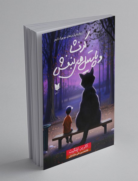 کرنشا و پاستیل های بنفش