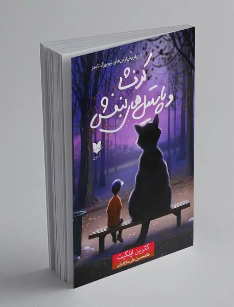 کرنشا و پاستیل های بنفش