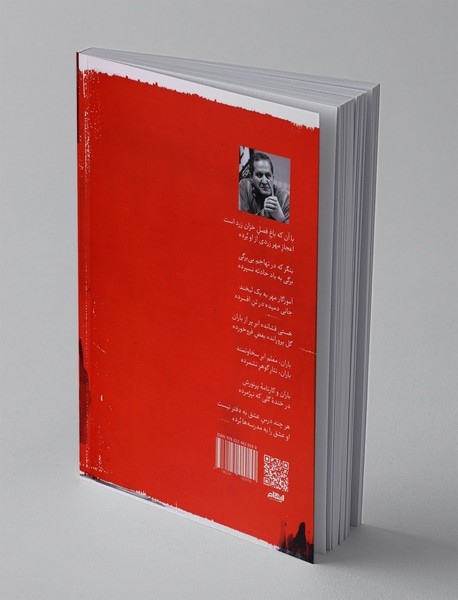 عشق و مدرسه