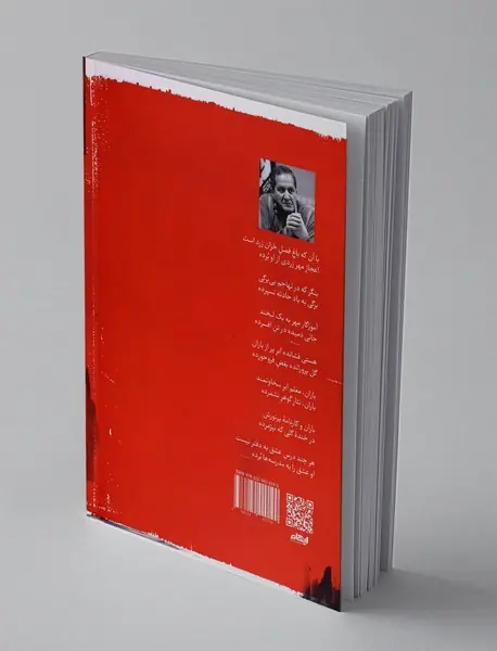 عشق و مدرسه