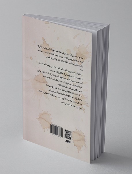 لکه های اتفاقی روی اشیاء