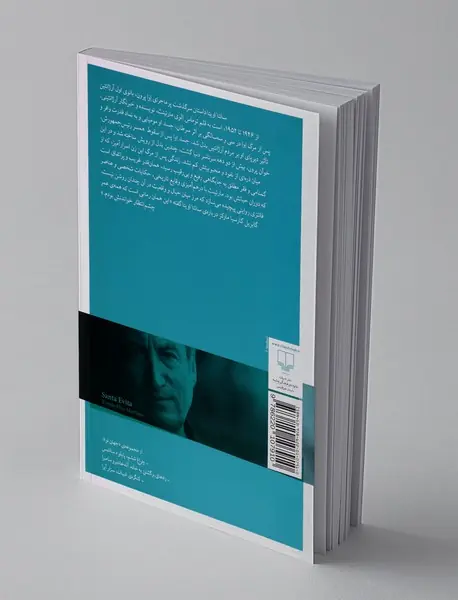 سانتا اویتا