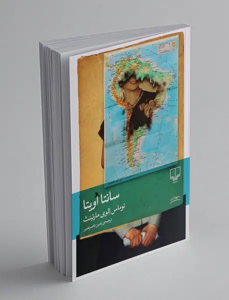 سانتا اویتا