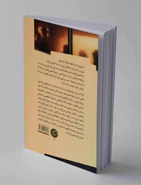 فلاکت روزمره