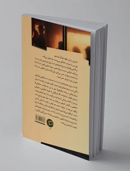 فلاکت روزمره