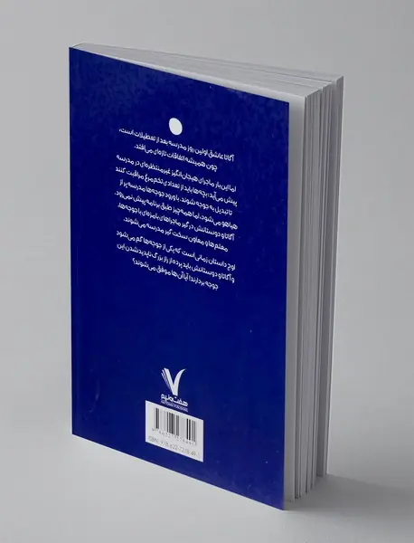 آگاتا پروت و سیزده تا جوجه