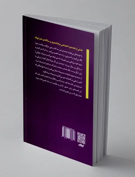 به تو نگاه می کنم