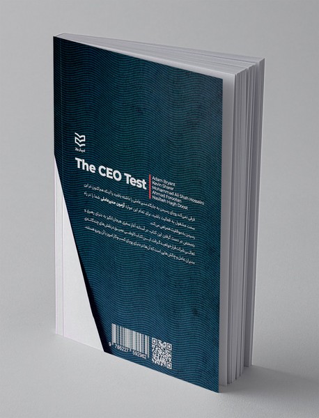 آزمون مدیرعاملی