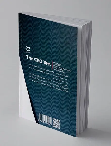 آزمون مدیرعاملی