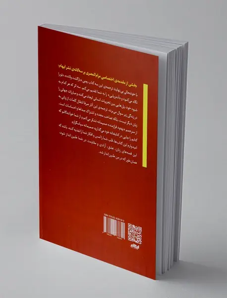 بازگشت ولاده