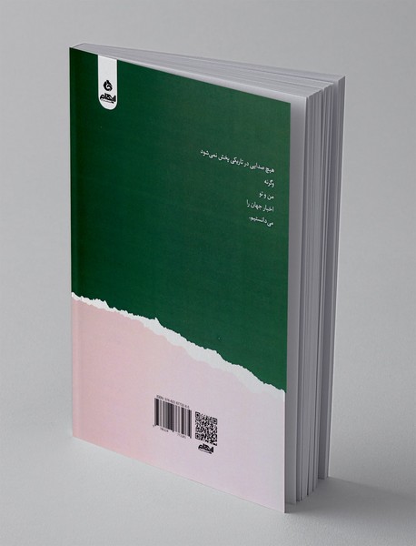 ما همه کارگریم