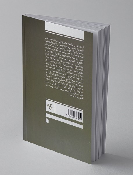 میراث ناممکن