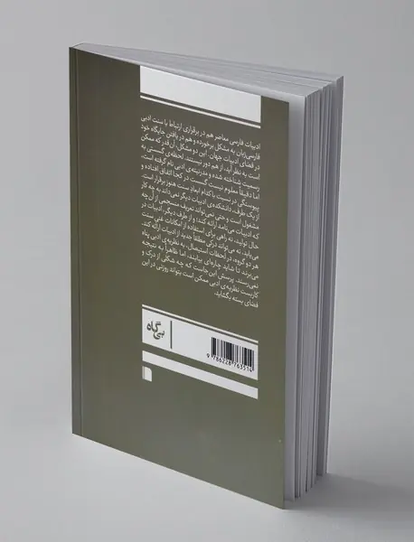 میراث ناممکن