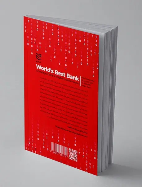 اسرار بهترین بانک جهان