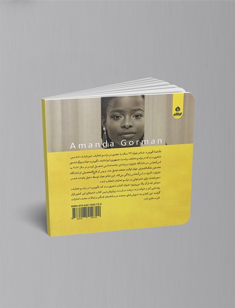 تپه ای که از آن بالا می رویم