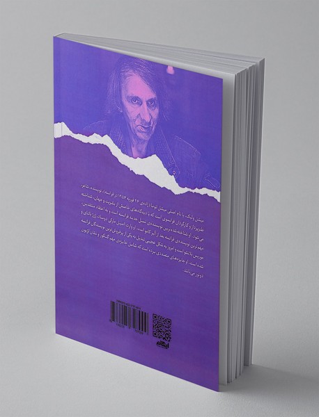 سازش ناپذیر: گزیده اشعار میشل ولبک