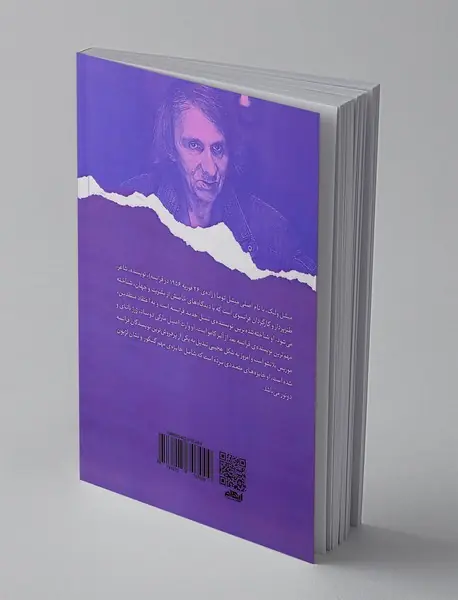 سازش ناپذیر: گزیده اشعار میشل ولبک