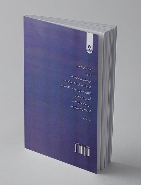 در دوردست های خودم