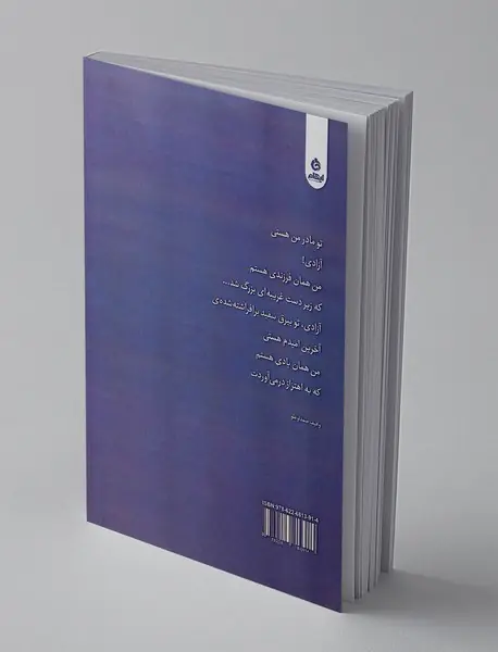 در دوردست های خودم