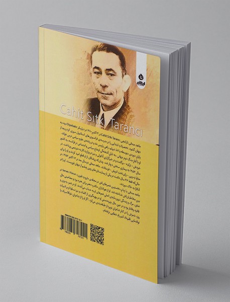 سایه سار روز یک شنبه