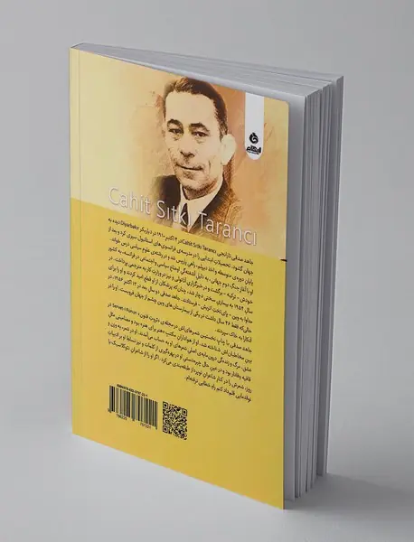 سایه سار روز یک شنبه