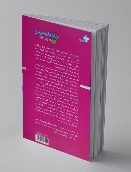 مامور خاطرات