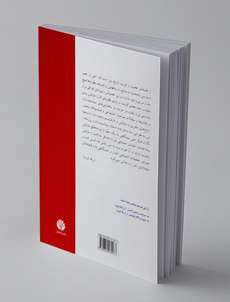 مارکس چه می گوید؟