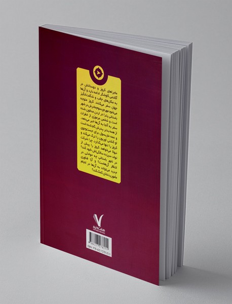 آکادمی کاوشگر: مارپیچ دوگانه