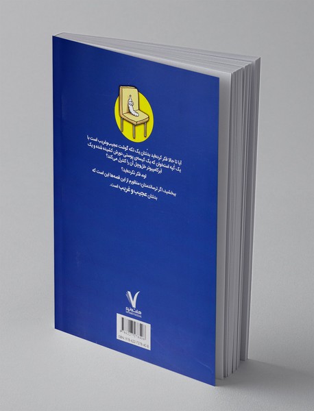 آناتومی خارق العاده کی