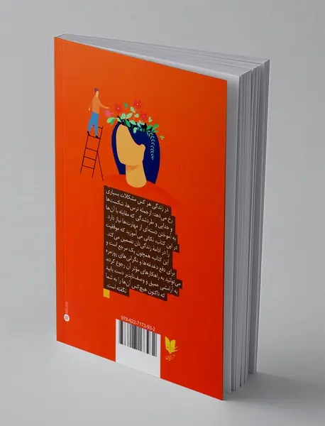 چرا تا حالا کسی این ها را به من نگفته بود؟