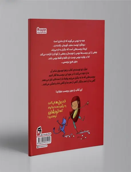 من خودمم فقط همین