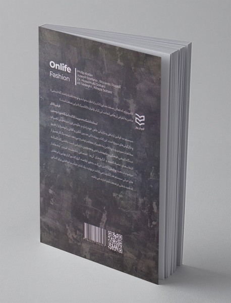 رمزگشایی از دنیای مد