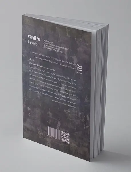 رمزگشایی از دنیای مد