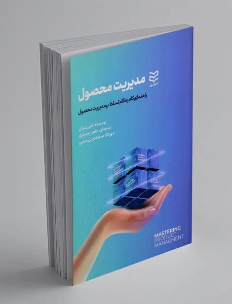 مدیریت محصول