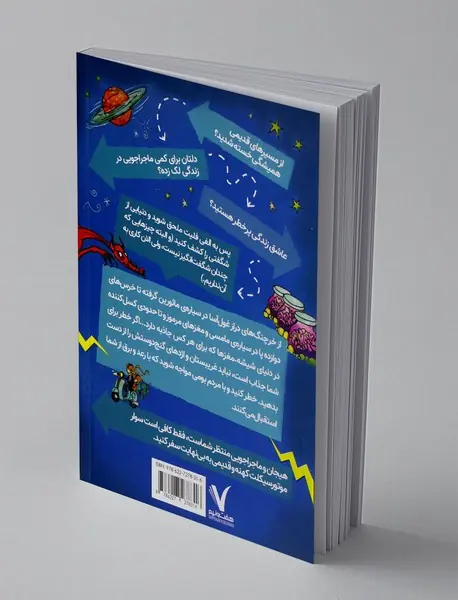 اطلس کیهانی الفی فلیت