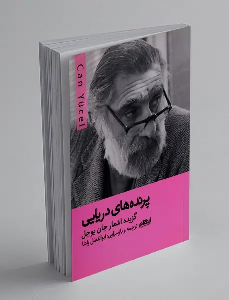 پرنده های دریایی