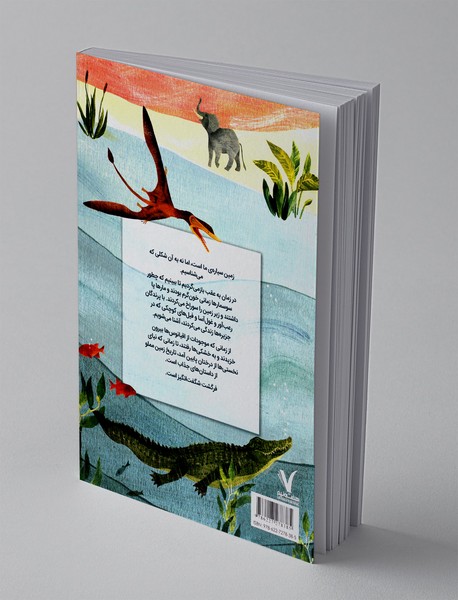 وقتی نهنگ ها راه می رفتند