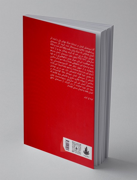 پرده جن زده