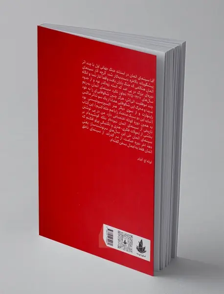 پرده جن زده