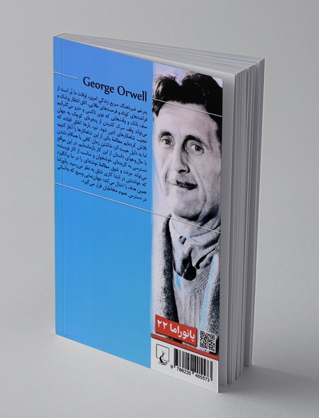 چرا می نویسم