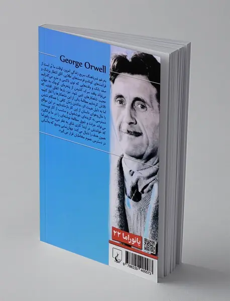 چرا می نویسم