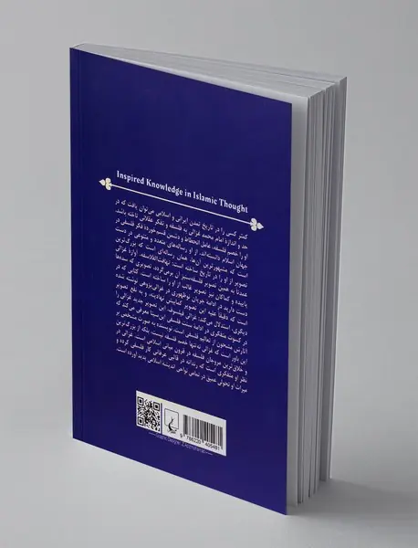 غزالی فیلسوف