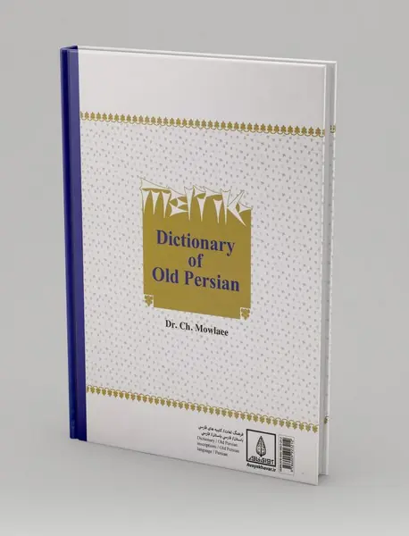 فرهنگ زبان فارسی باستان