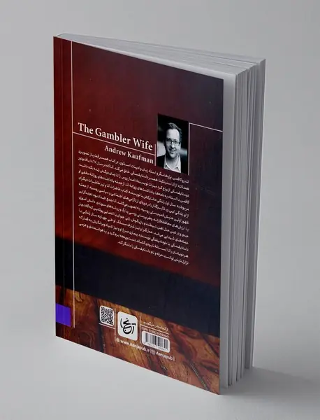 همسر قمارباز