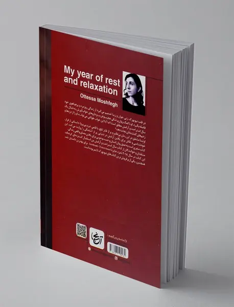 سال استراحت و آرامش من