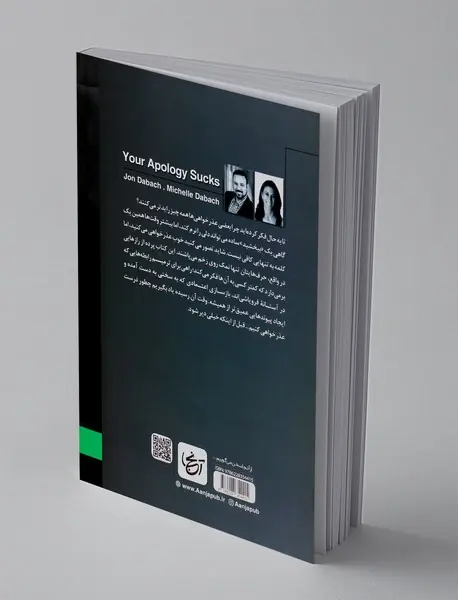 عذرخواهی تو افتضاح است