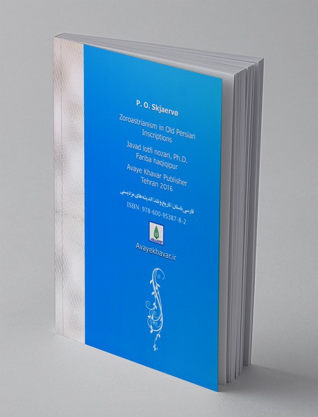 اندیشه های مزدیسنی در متون پارسی باستان